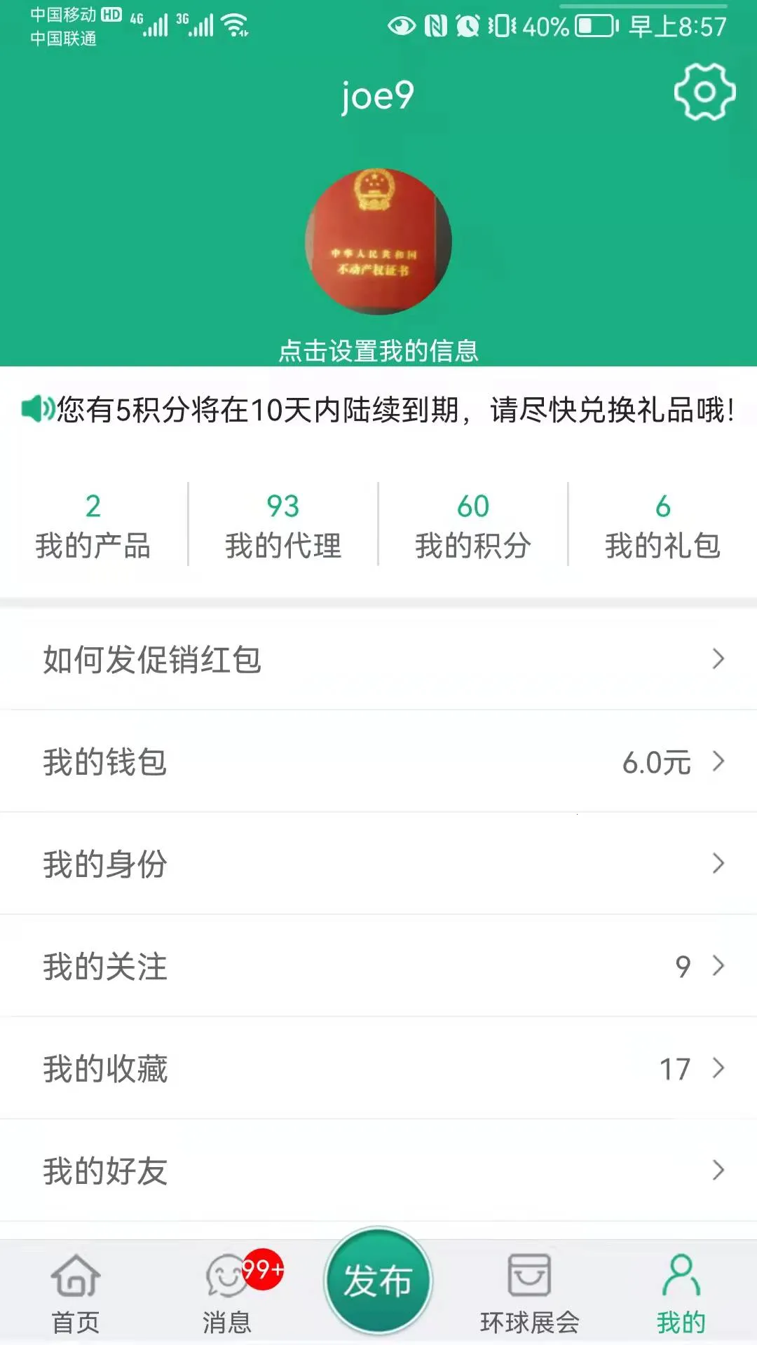 ����ҽҩ��v3.6.3 �ֻ����ͼ