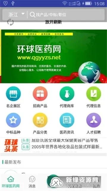 环球医药网 环球医药网