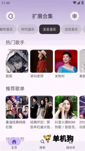 Rhythm��׿���ֻ���v3.0.832 ��Ѱ��ͼ