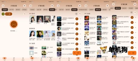 Rhythm安卓版手机版 Rhythm安卓版手机版
