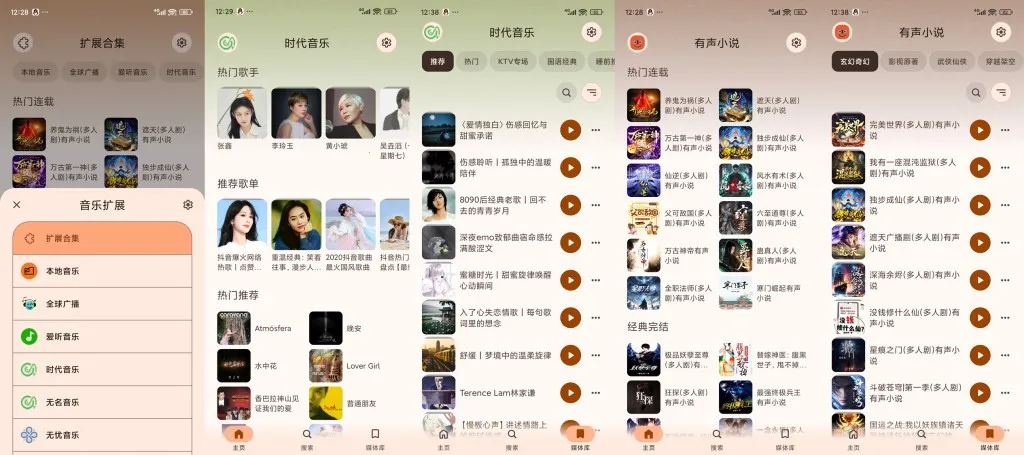 Rhythm安卓版手机版 Rhythm安卓版手机版