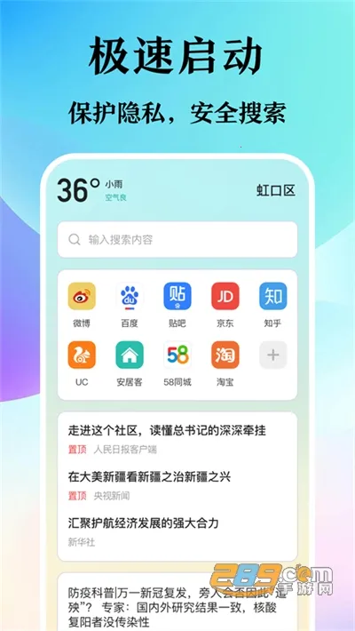 �����������׿���ֻ���v6.1.1007 ��׿���ͼ