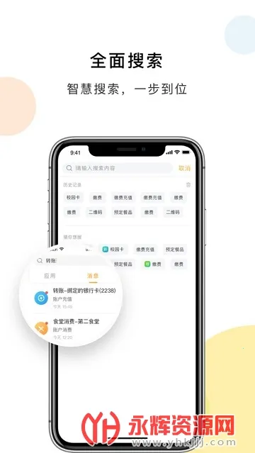 ���e��ͨ2026�ٷ����°汾v2.0.6 �ٷ������ͼ