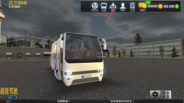 超级驾驶公交车模拟器 超级驾驶公交车模拟器