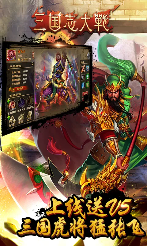 ����־��ս2026�ٷ�����v5.1.00000 ��׿���ͼ