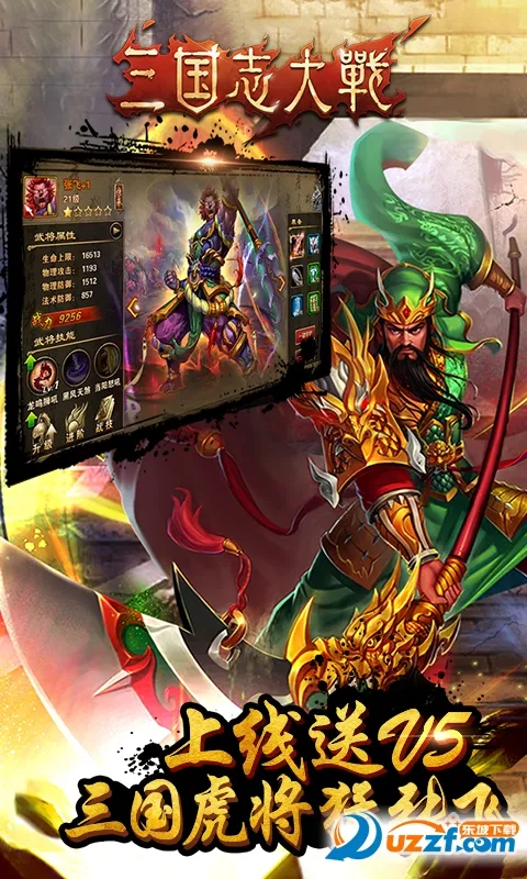 ����־��ս2026�ٷ�����v5.1.00000 ��׿���ͼ