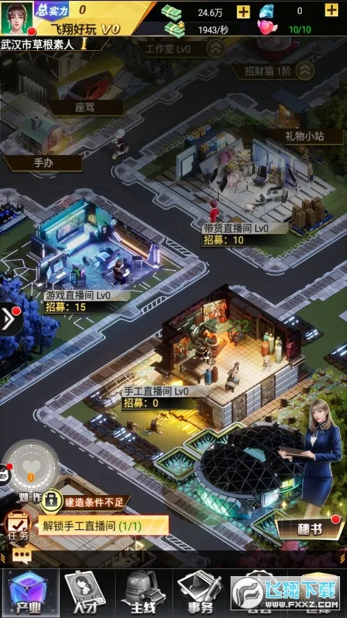 ż����Ը��׿���ֻ���v6.7.0 �ٷ������ͼ