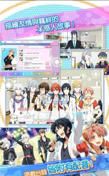 偶像星愿安卓版手机版 偶像星愿安卓版手机版