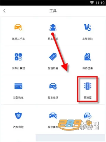 易车汽车报价2026下载安装 易车汽车报价2026下载安装