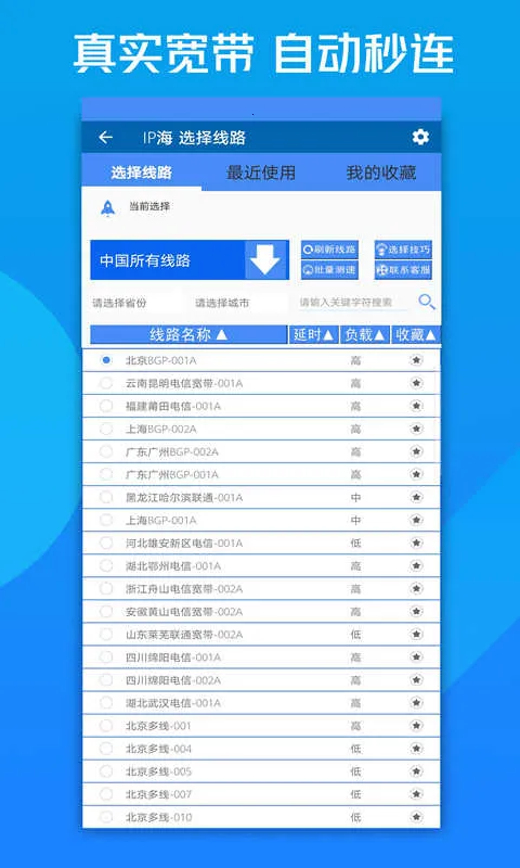 IP��2026�ٷ����°汾v2.0.3 �ֻ����ͼ