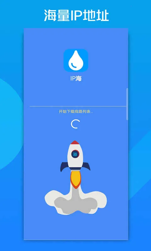 IP��2026�ٷ����°汾v2.0.3 �ֻ����ͼ