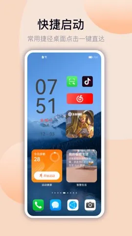 ����С����鶯��2026���ذ�װv4.3.3 �ٷ������ͼ