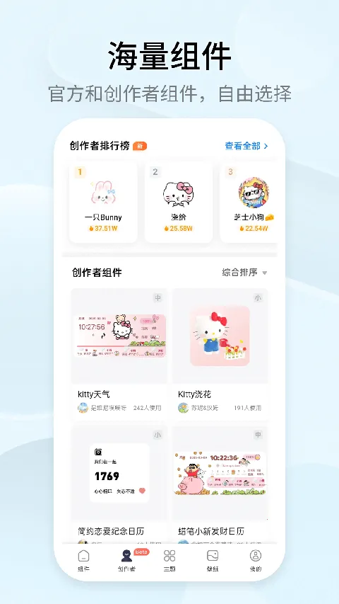 ����С����鶯��2026���ذ�װv4.3.3 �ٷ������ͼ