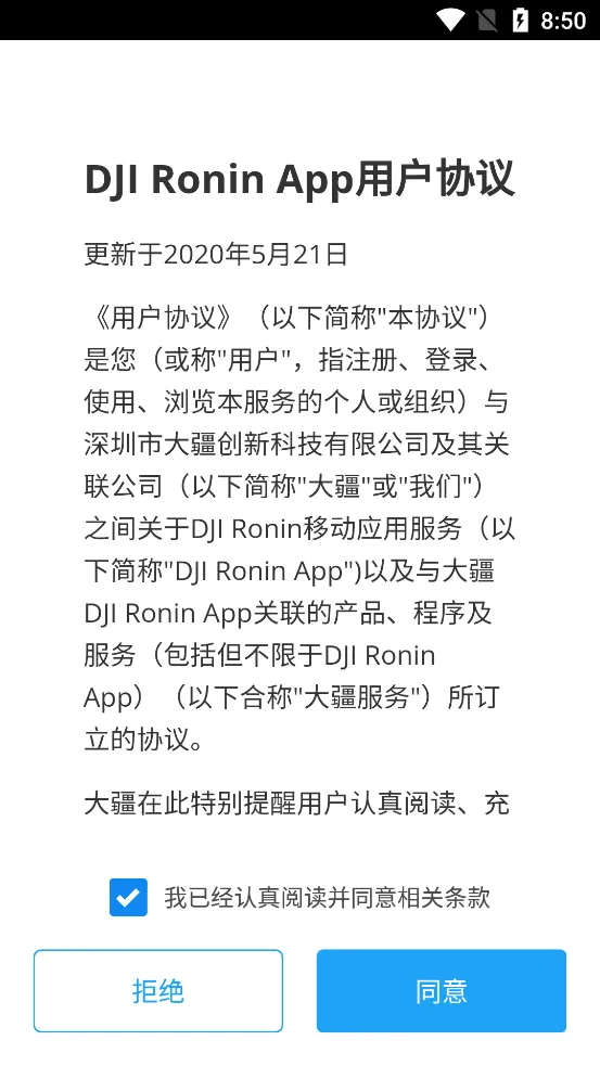 DJI Ronin2026�ٷ�����v2.0.6 ��Ѱ��ͼ