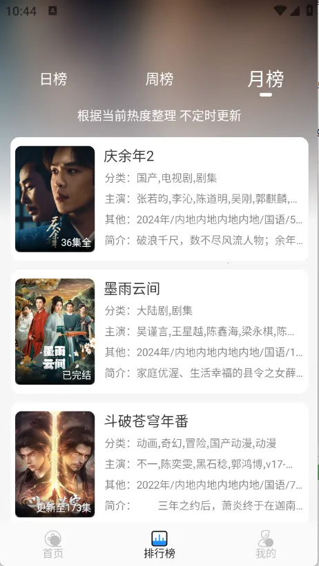 Ҭ��Ӱ�ӵ��Ӻ���v2.0.1 ��׿���ͼ