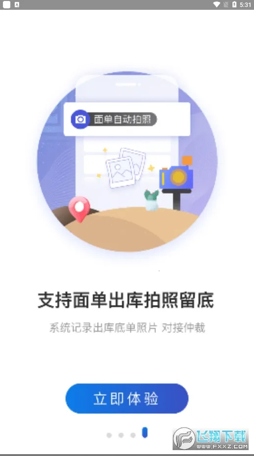 ��ݳ���2026���ذ�װv12.0 �ٷ������ͼ