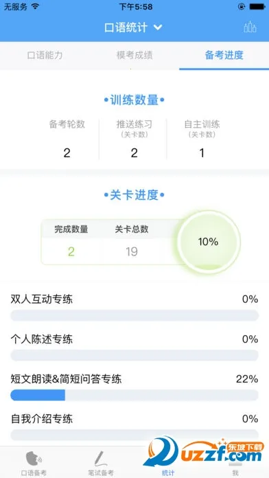 ��������̱�v1.3.7 ��׿���ͼ