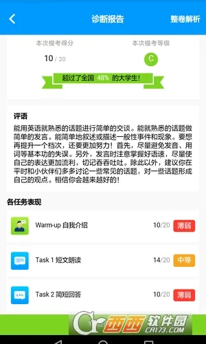 ��������̱�v1.3.7 ��׿���ͼ