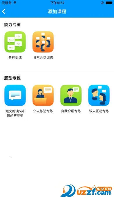 ��������̱�v1.3.7 ��׿���ͼ