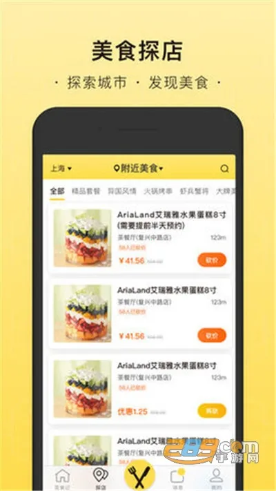 ��ʳ��2026�ٷ����°汾v4.1.6 ��Ѱ��ͼ