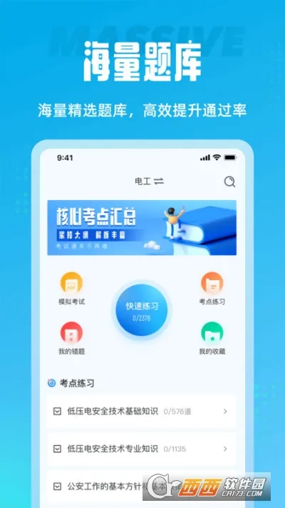 �繤���Ծ���������ֻ���v2.0.0 ��Ѱ��ͼ