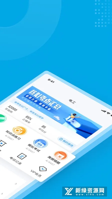 �繤���Ծ���������ֻ���v2.0.0 ��Ѱ��ͼ