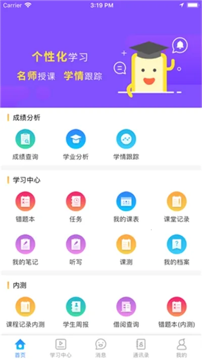 �ǹ���ѧ����׿���ֻ���v4.8.0 ��Ѱ��ͼ