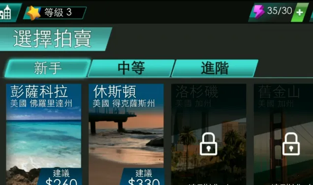 拍卖大师2026最新版本 拍卖大师2026最新版本