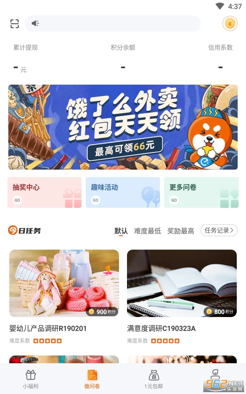 ������2026�ٷ�����v3.1.2 �ٷ������ͼ