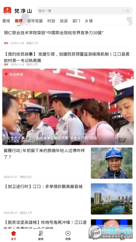 ��ɽv1.0.0 ��Ѱ��ͼ