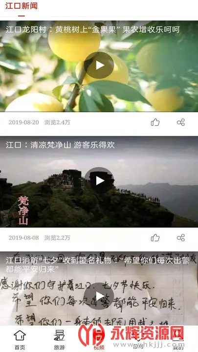 ��ɽv1.0.0 ��Ѱ��ͼ