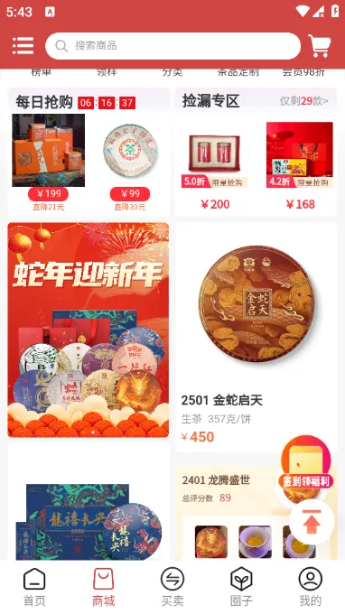 找找茶最新手机版 找找茶最新手机版