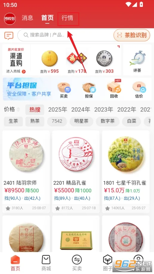 找找茶最新手机版 找找茶最新手机版