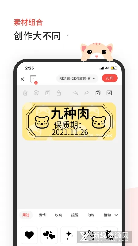 NIIM2026���°汾v2.5.8 ��׿���ͼ