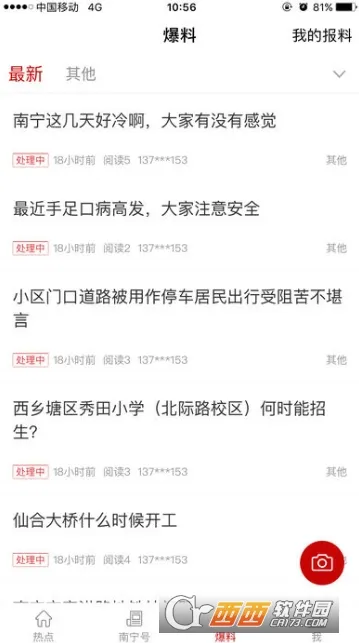 ������2026�ٷ����°汾v8.1.08 �ٷ������ͼ