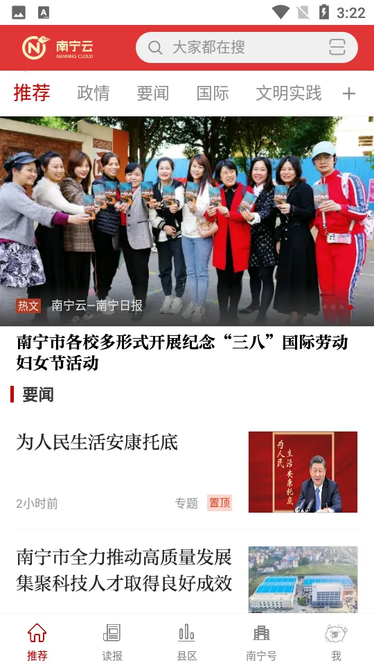 ������2026�ٷ����°汾v8.1.08 �ٷ������ͼ