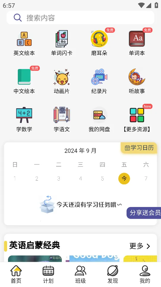 ��ߴ����v0.0.17 ��׿���ͼ