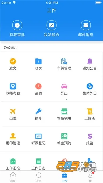 西藏教育管理 西藏教育管理