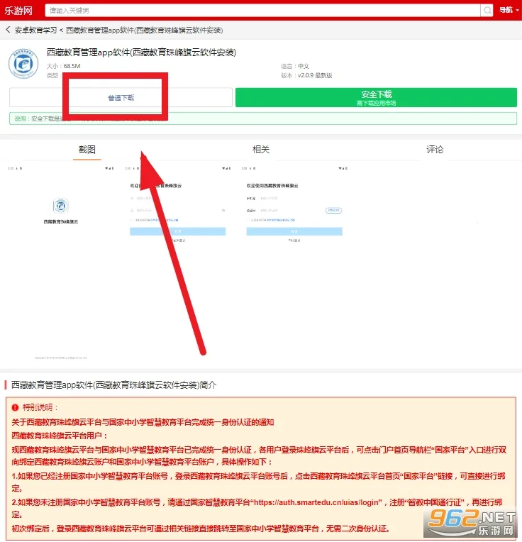 西藏教育管理 西藏教育管理