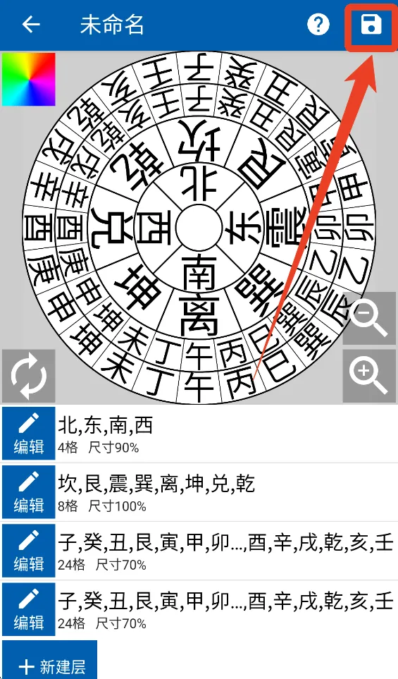 3D罗盘指南针 3D罗盘指南针