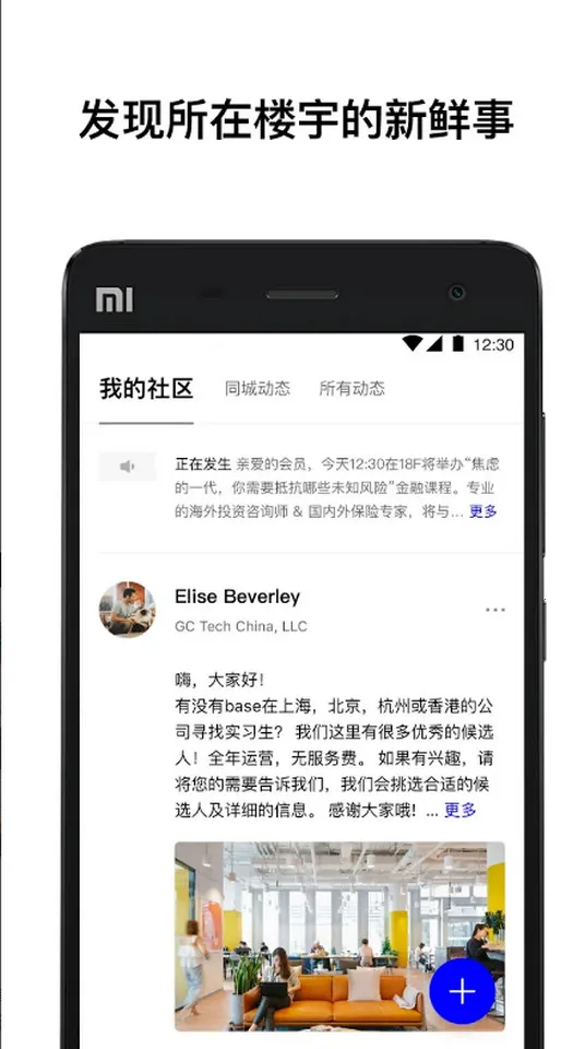 wework�й���½��v8.7.6 �ٷ������ͼ