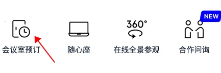 wework中国大陆版 wework中国大陆版