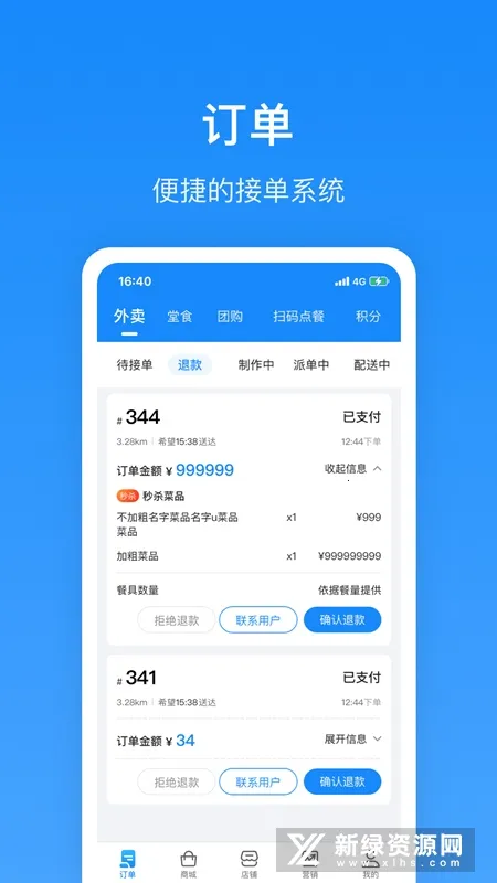 生活Plus商家 生活Plus商家