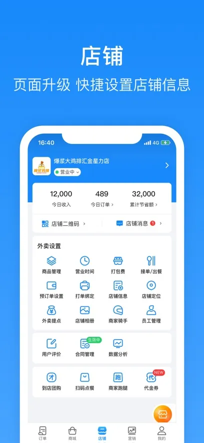 ����Plus�̼�v6.6.0 ��׿���ͼ