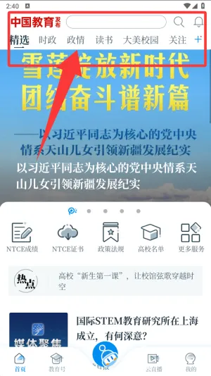 中国教育发布2026下载安装 中国教育发布2026下载安装
