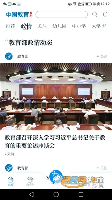 �й���������2026���ذ�װv1.2.13 �ٷ������ͼ