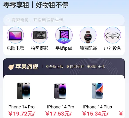 零零享租2026最新版本 零零享租2026最新版本