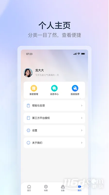 ����e��v3.2.0 �ֻ����ͼ