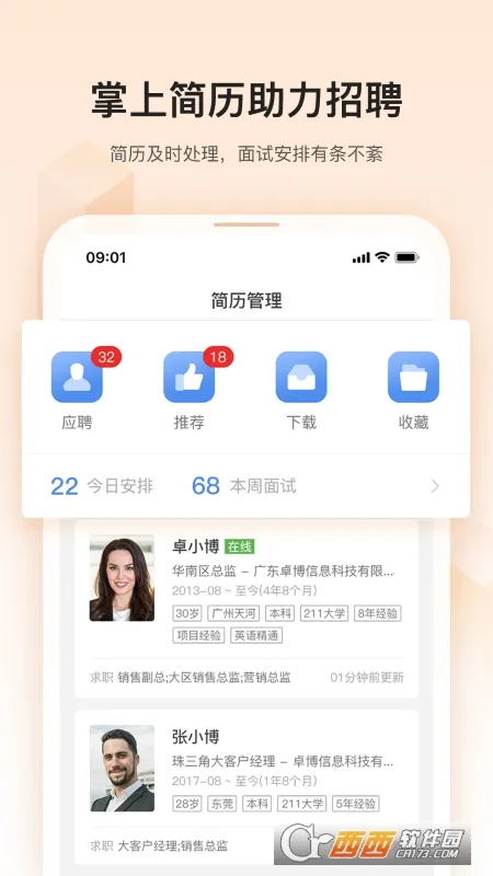 ׿���˲���v7.2.541 �ֻ����ͼ