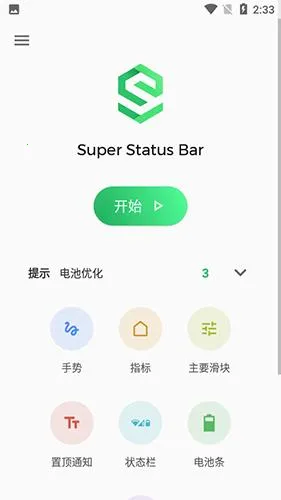 Super Status Bar Super Status Bar
